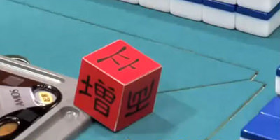 MONDO式 縛り目サイコロハイパー
