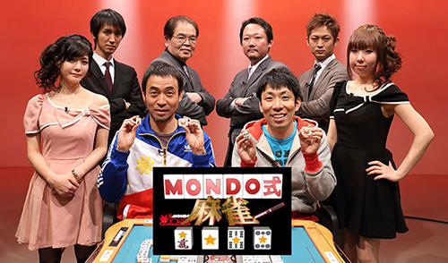 MONDO式 麻雀シーズン3