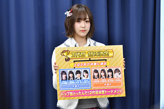  三田麻央 NMB48 麻雀ガチバトル トップ目とったんで！二代目決定トーナメント