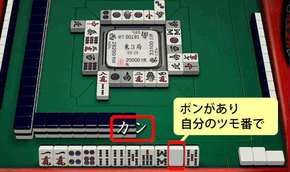 加カンの説明１
