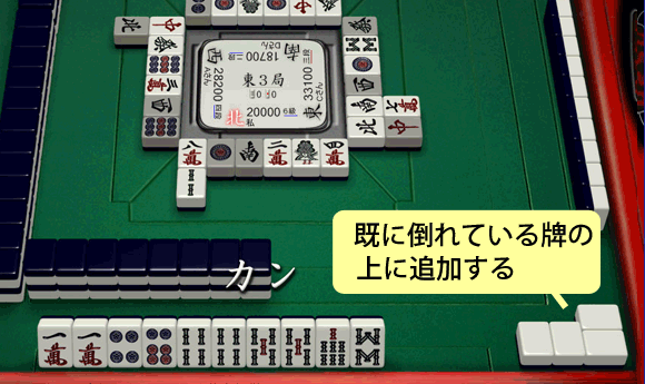 加カンの説明２