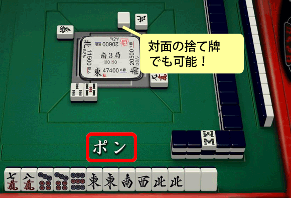 ポンの説明１