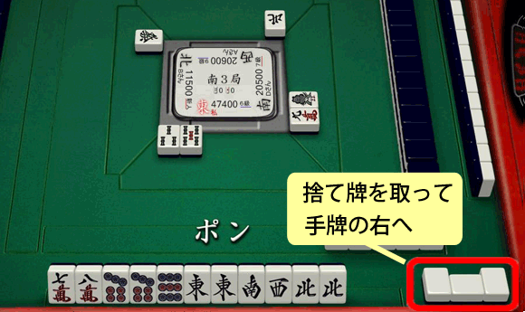 ポンの説明２