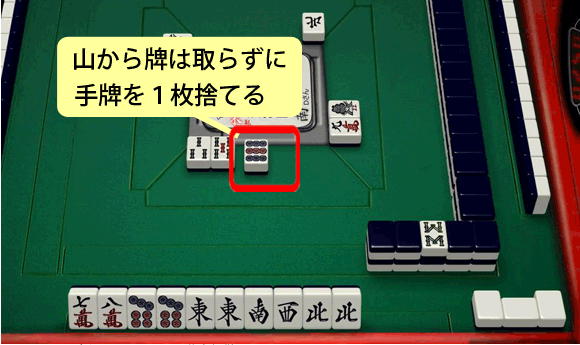 ポンの説明３