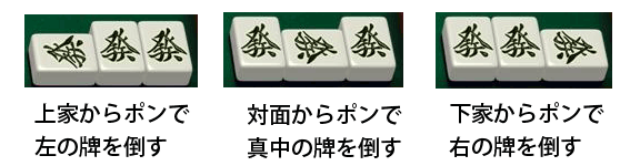 ポンの説明４