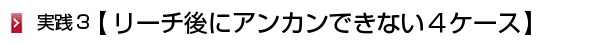 アンカン