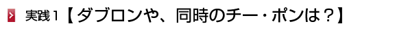 ダブロン