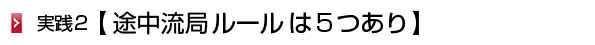 途中流局