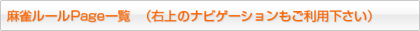 一覧