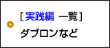 リーチ後にアンカンできない４ケース