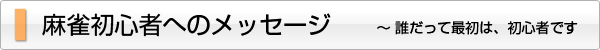 初めて