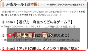 基本編