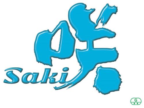 映画「咲-Saki-」2017年2月3日 全国ロードショー！