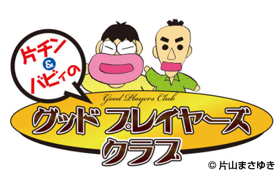 GPC