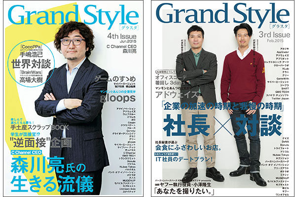 Grani Style IT業界紙 麻雀