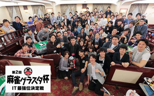 麻雀グラスタ杯