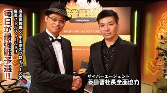 禁煙ノーレート雀荘『麻雀オクタゴン』渋谷