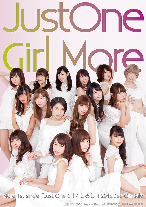 More「Just One Girl」麻雀アーティスト ポスター
