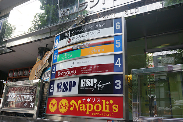 渋谷の禁煙ノーレート雀荘『麻雀オクタゴン』高山ランドビル