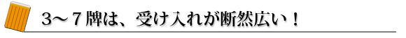 3~7
