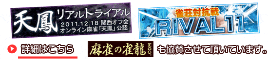 協賛