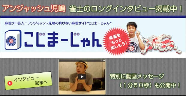 すべての麻雀好きにマージャン点数計算を。～雀龍式ならわかるだけじゃない。もっと早くなる。