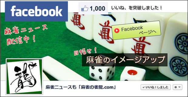 フェイスブック
