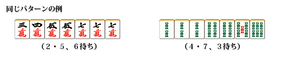 7枚待ち(10/19)例