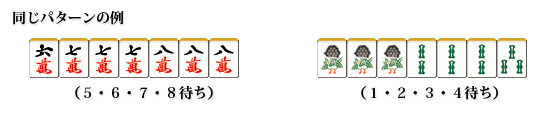 7枚待ち(15/19)例
