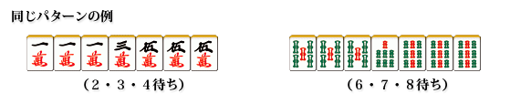 7枚待ち(16/19)例