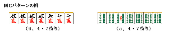 7枚待ち(17/19)例