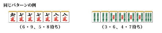 7枚待ち(18/19)例