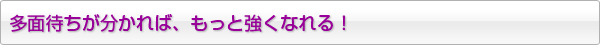 もっと強く