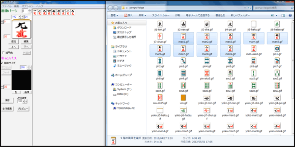 オススメの使い方2