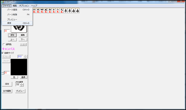 オススメの使い方3