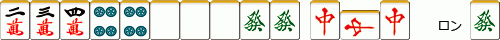 大三元2