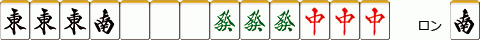 大三元4