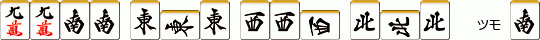 大四喜2