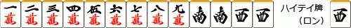 ホーテイ3