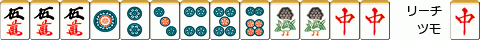 リーチ2