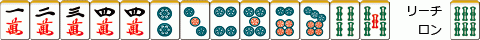リーチ3
