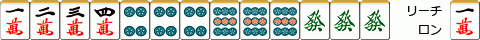 三暗刻2