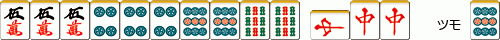 三暗刻3