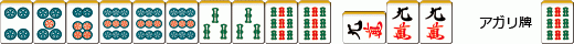 三色同刻 (サンショクドーコー)とは