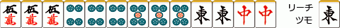 四暗刻2