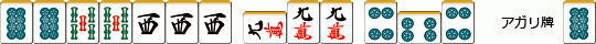 対々和 (トイトイ)とは