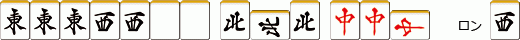 字一色2