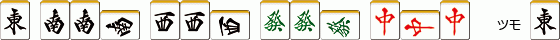 字一色3