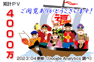 麻雀の雀龍.com PV(ページビュー)